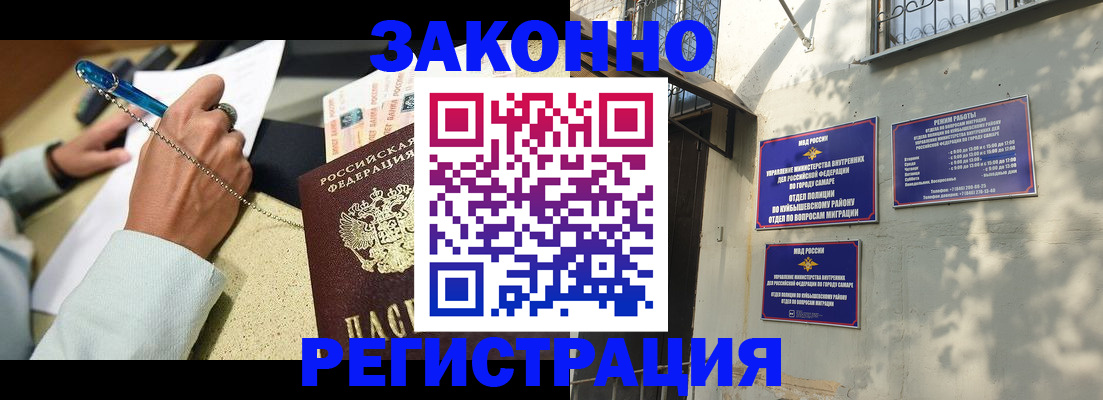 прописка в квартире в Анадыре