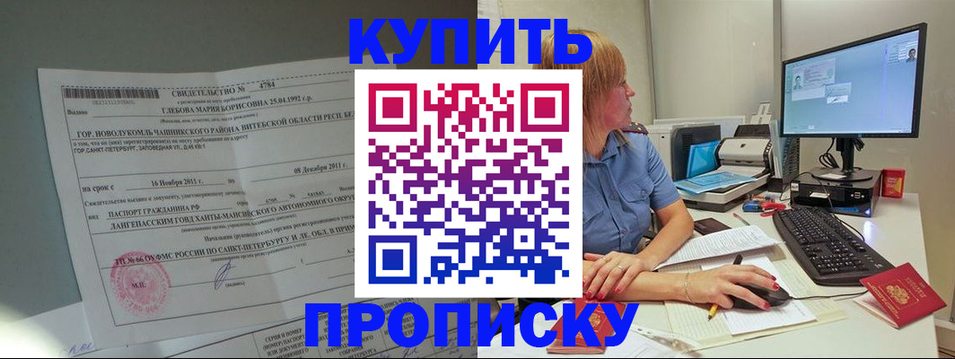 пропишу в квартире в Анадыре