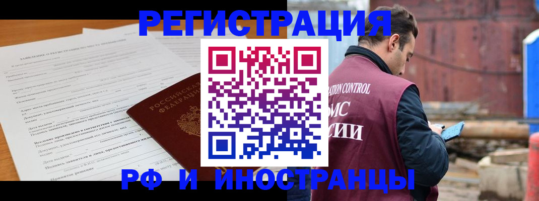 регистрация для дет. сада в Анадыре